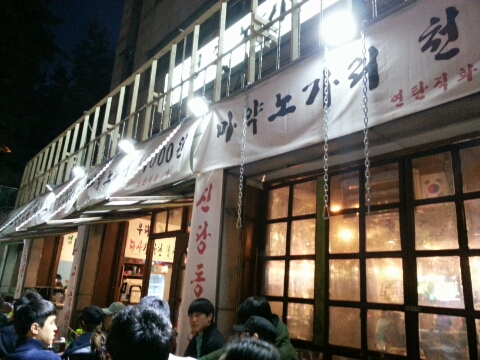 노가리 학교 이미지