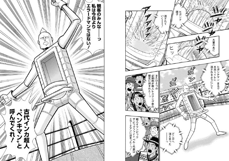 이번주 신근육맨 변기맨 외전 네이버 블로그