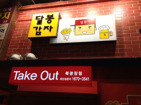 대박달봉 이미지