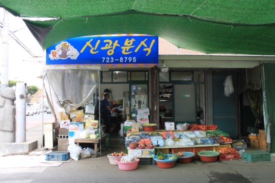 공설식품 이미지