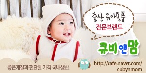 큐비앤맘 이미지