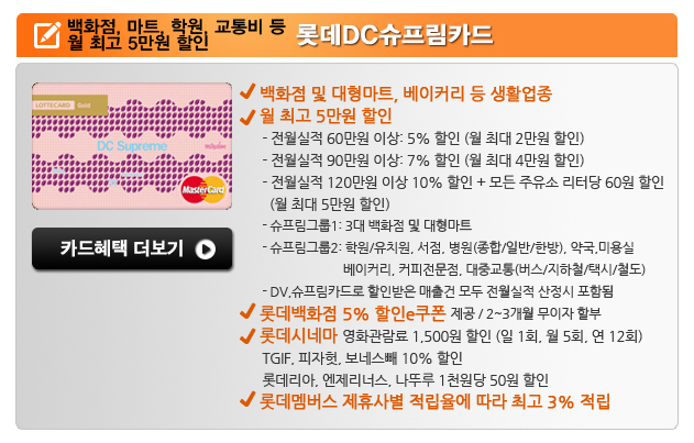 원DC마트 이미지