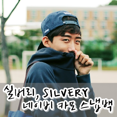 실버리SILVERY 이미지