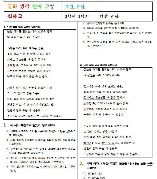 중2 2학기 국어 기출문제 받는곳 : 네이버 블로그