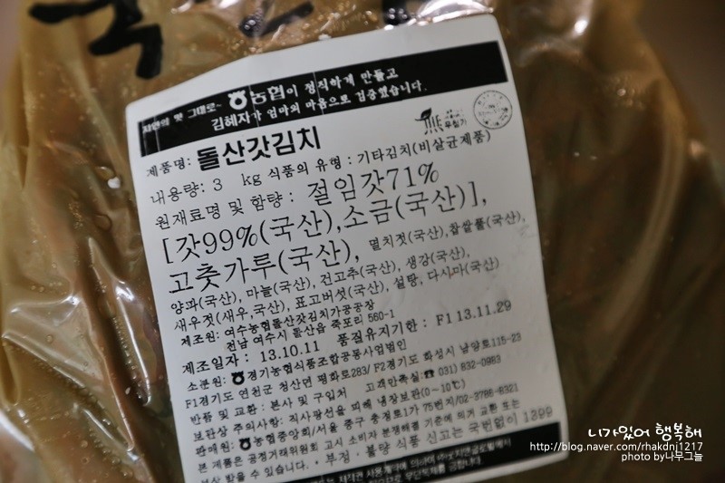 여수농협돌산갓김치공장 이미지