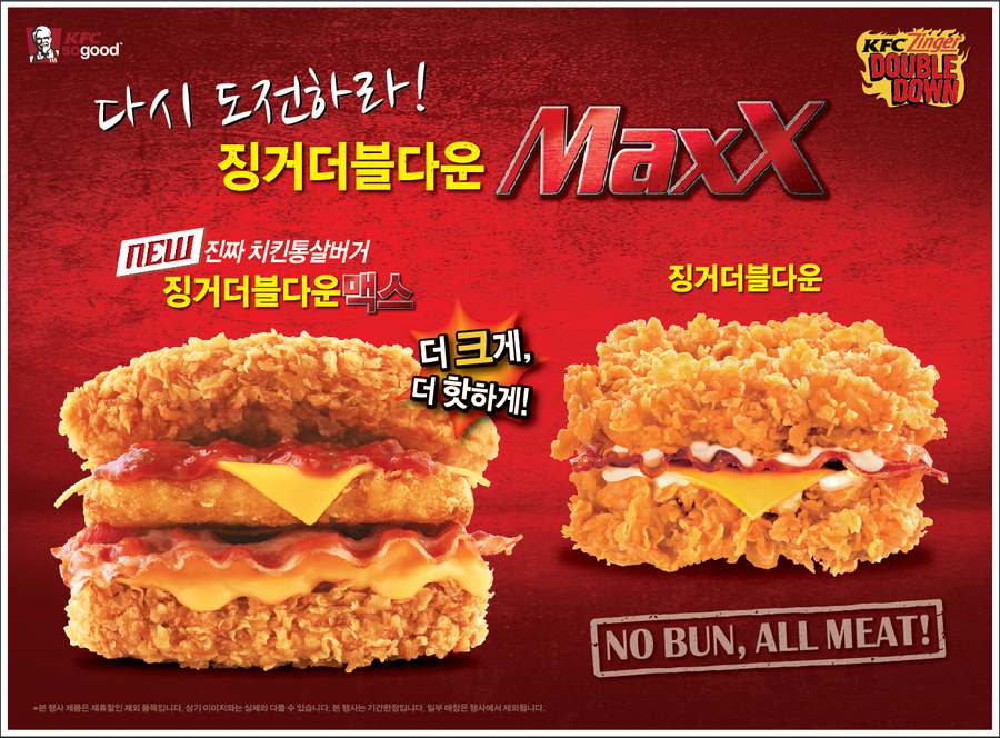 맥스치킨 이미지