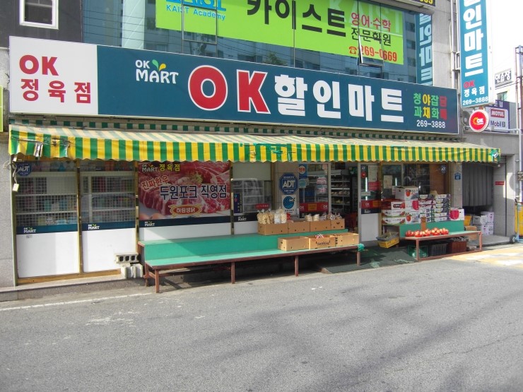 OK할인마트 이미지