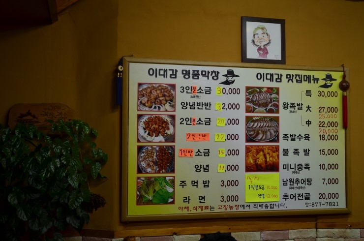 이대감왕족발 이미지