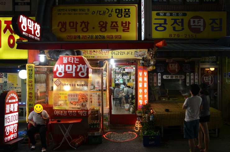 이대감왕족발 이미지