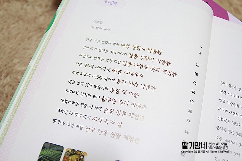 순창떡마을 이미지