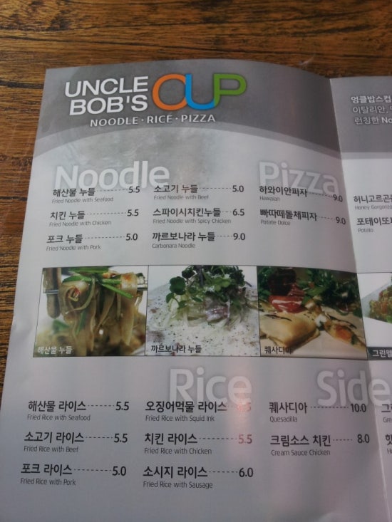 엉클밥스 이미지