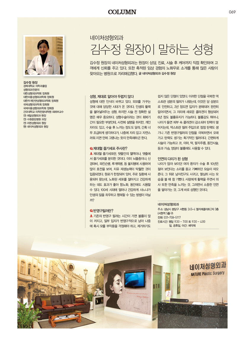 네이처성형외과 이미지