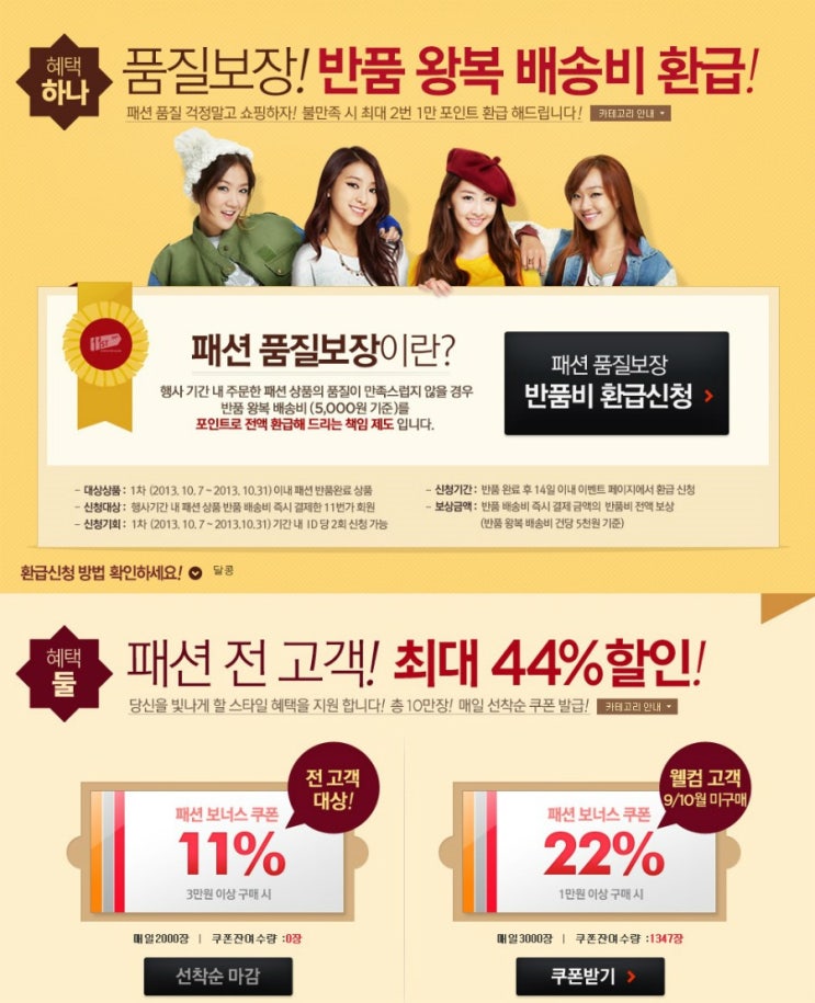 별난할인마켓 이미지