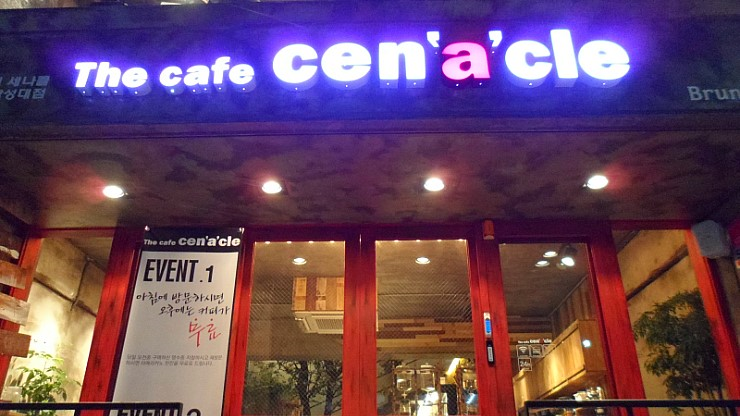 세나클 이미지