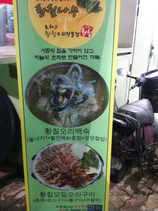로하스황칠오리 이미지