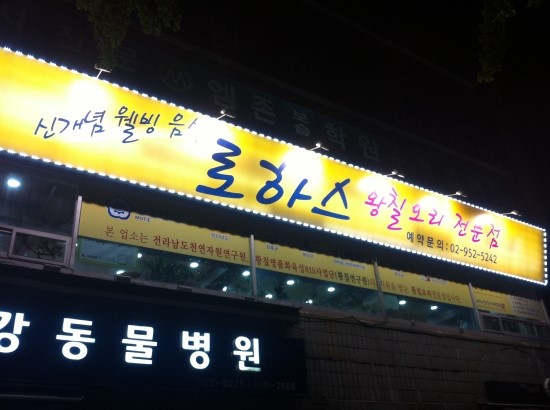 로하스황칠오리 이미지