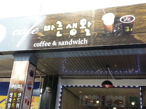 바른생활토스트 이미지