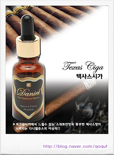 부천전자담배다니엘 이미지