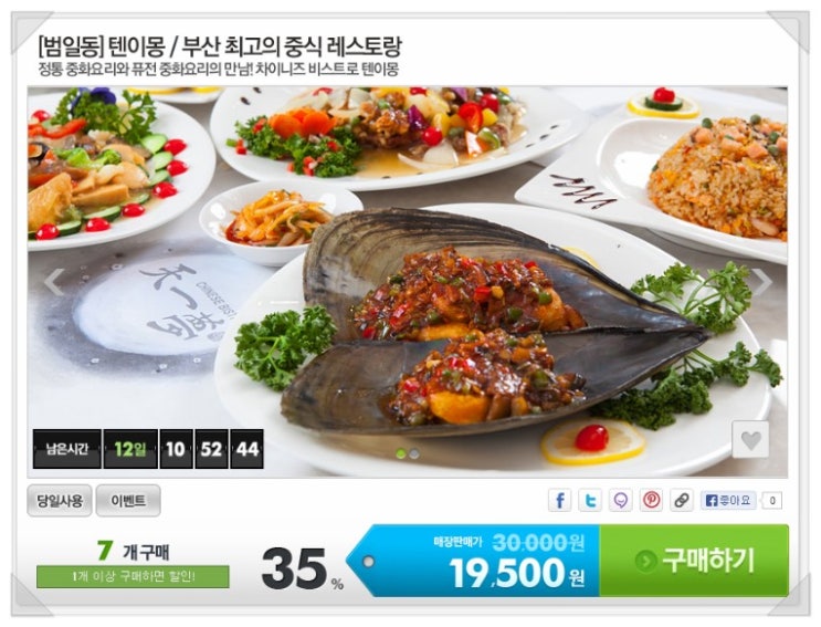 텐이몽 이미지