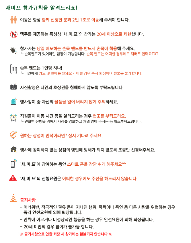 새마을 프로젝트 이미지