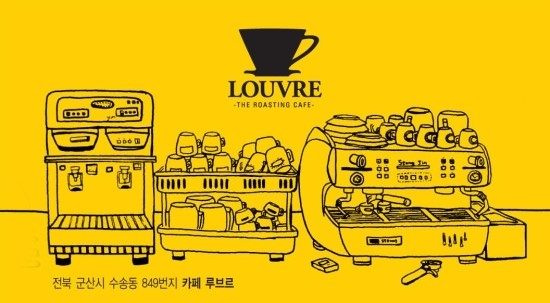 군산커피가게 이미지