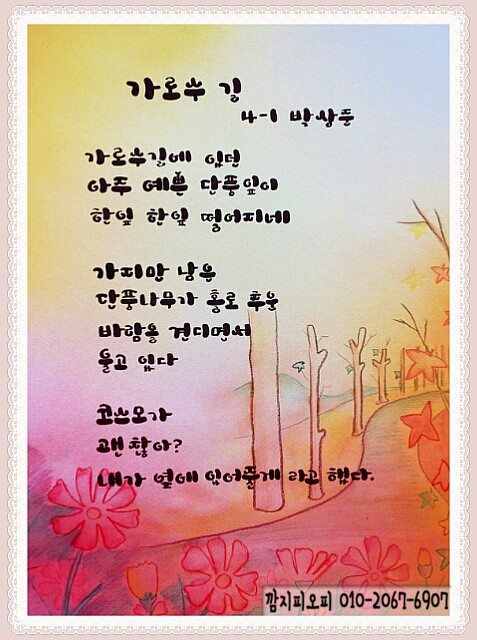 깜지피오피 이미지