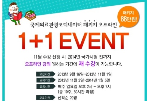 국제의료교육관광 이미지