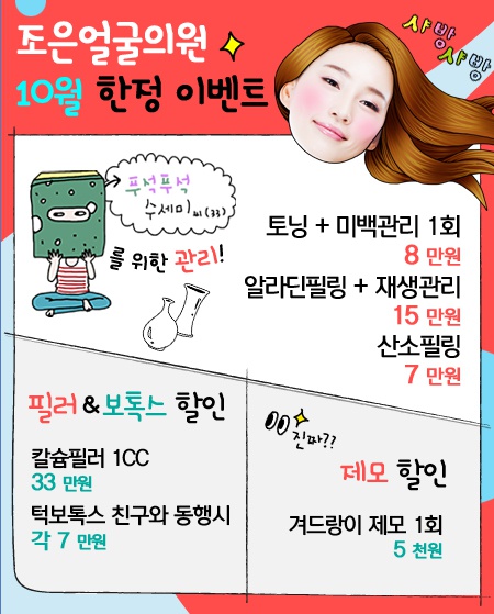 조은의원 이미지