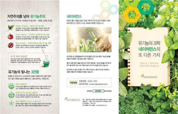 네이처런스(주) 이미지