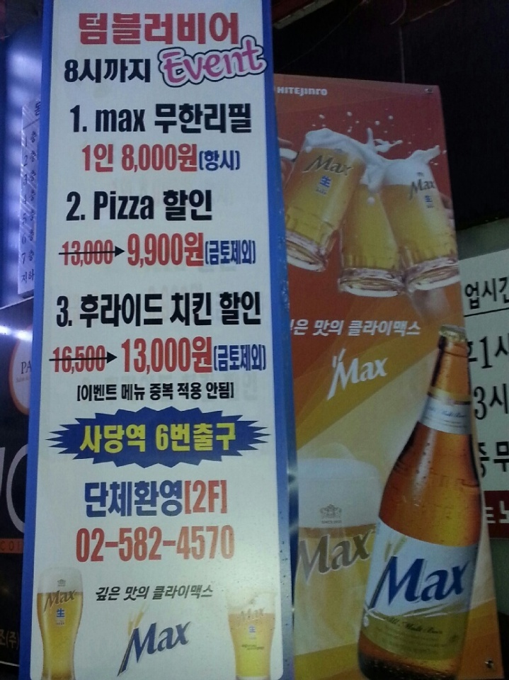 술술 세계맥주 이미지