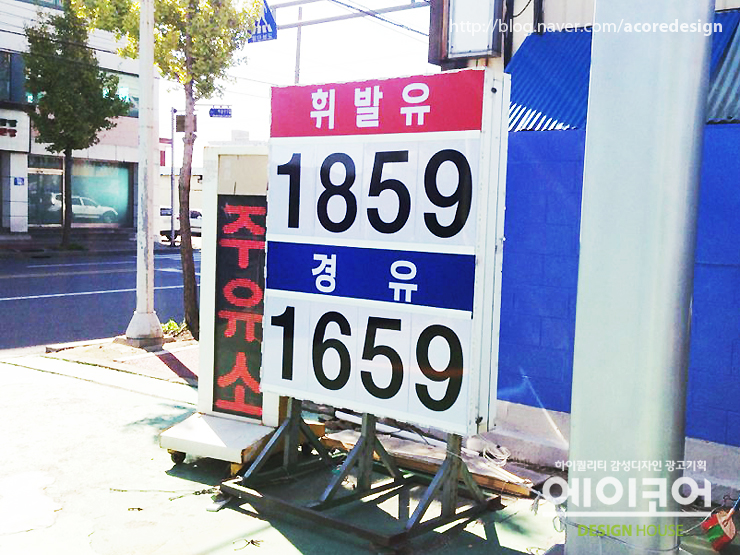 하이오일주유소 이미지