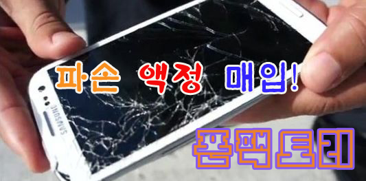 액정팩토리 이미지
