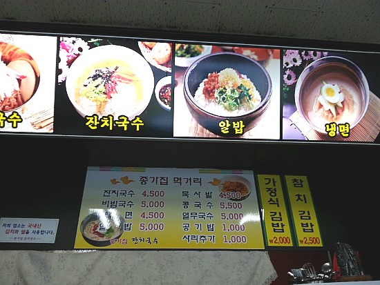 종가집잔치국수 이미지