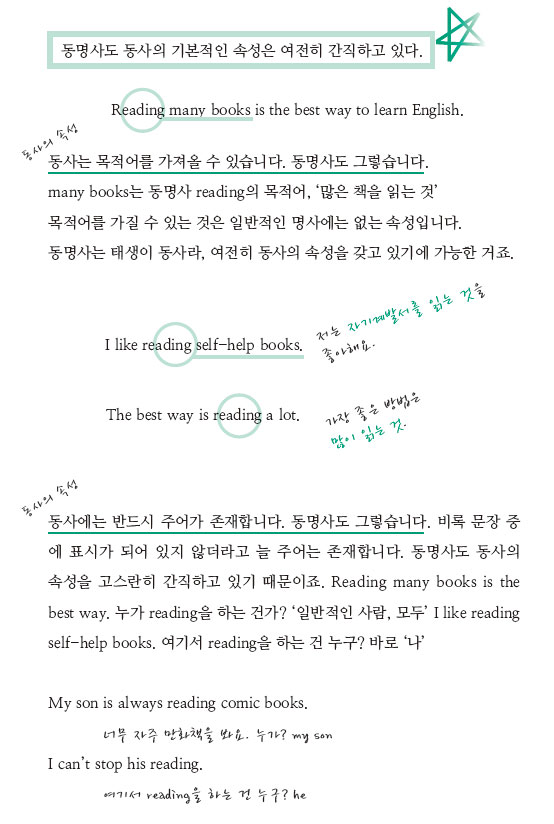 동명사 이미지