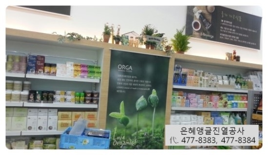 은혜슈퍼마트 이미지