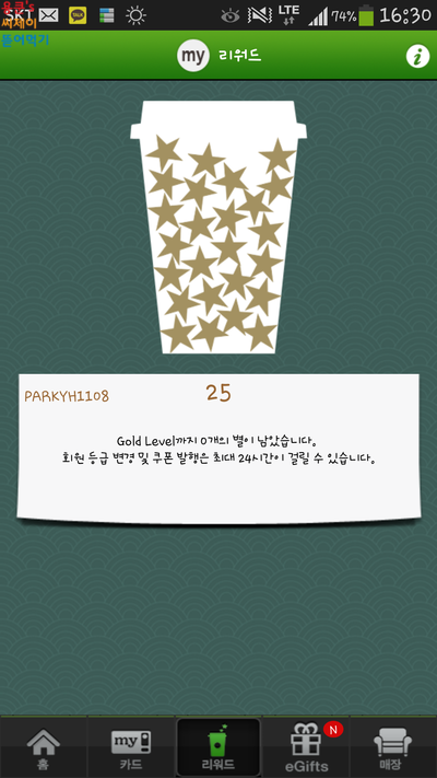스타벅스 송내역점 이미지