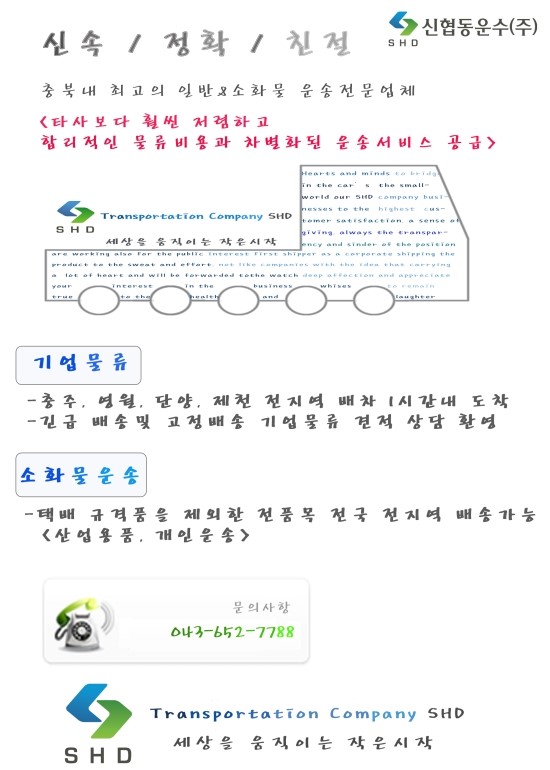 협동운수 이미지