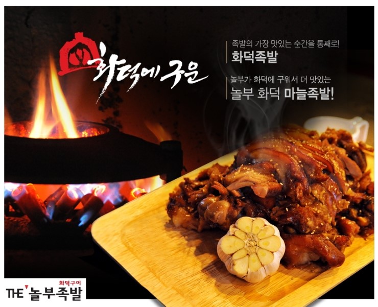 엄청난족발 이미지