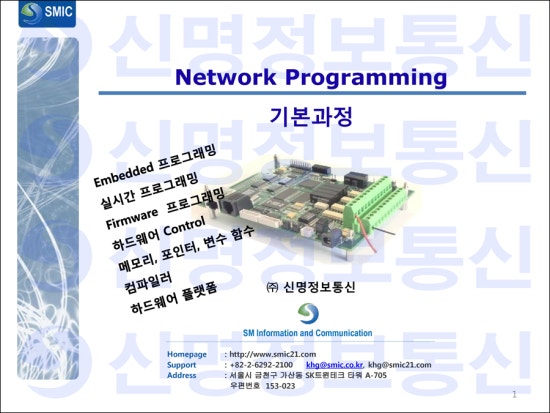 신명정보통신 이미지