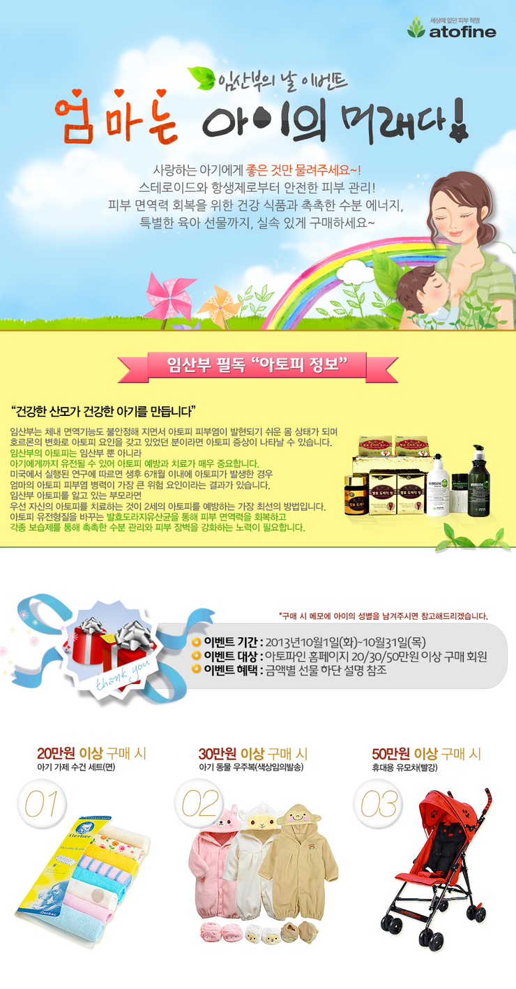 아토파인한의원 이미지