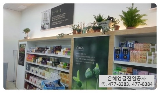 은혜슈퍼마트 이미지