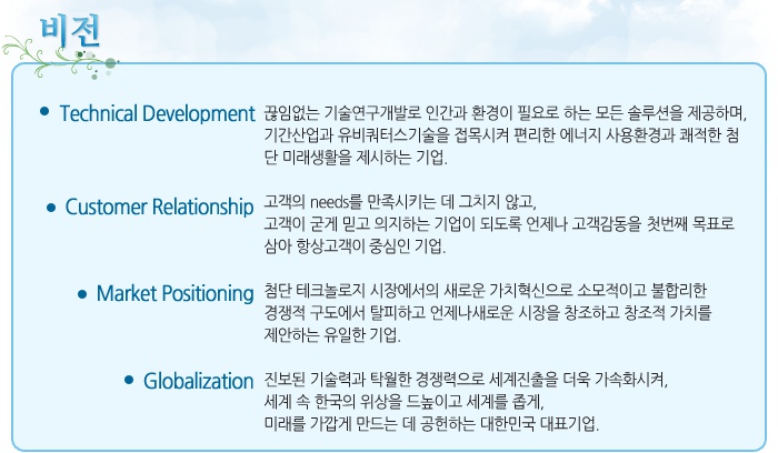광명전기 이미지