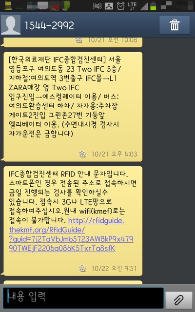 한국의료재단 이미지
