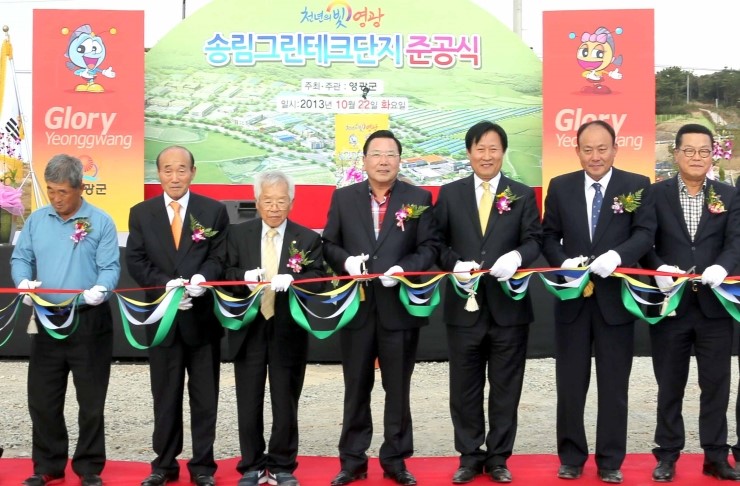 송림산업 이미지