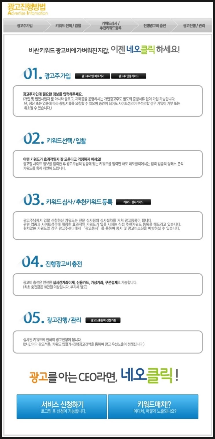 네오애드 이미지