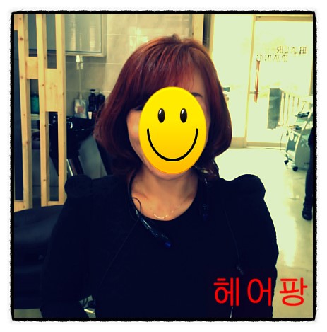 헤어팡 이미지