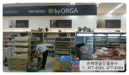 은혜슈퍼마트 이미지