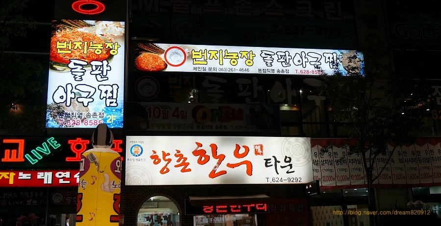 향촌한우타운 이미지