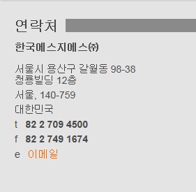 (주)에스지에스 이미지
