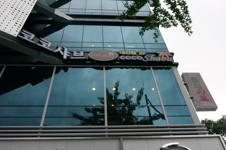 코코샤브 구서점 이미지